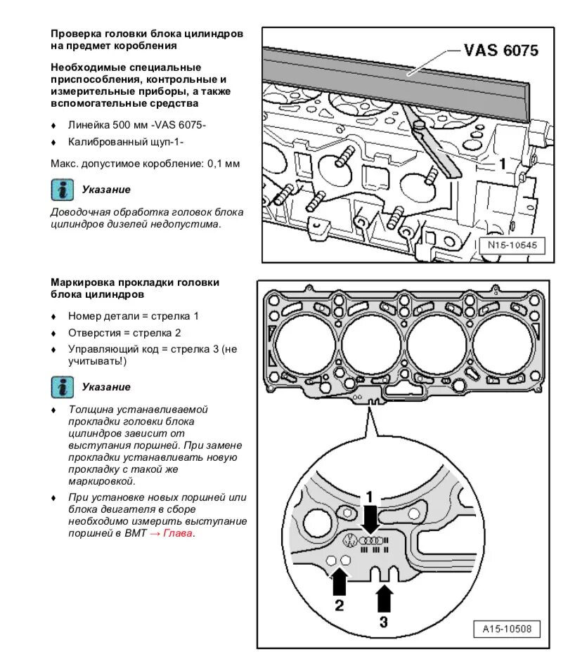 Прокладка ГБЦ 1,9 Фольксваген. Прокладка ГБЦ 1.9 TDI AXB. Толщина прокладок ГБЦ 4hg1. Таблица прокладок ГБЦ 1vd.