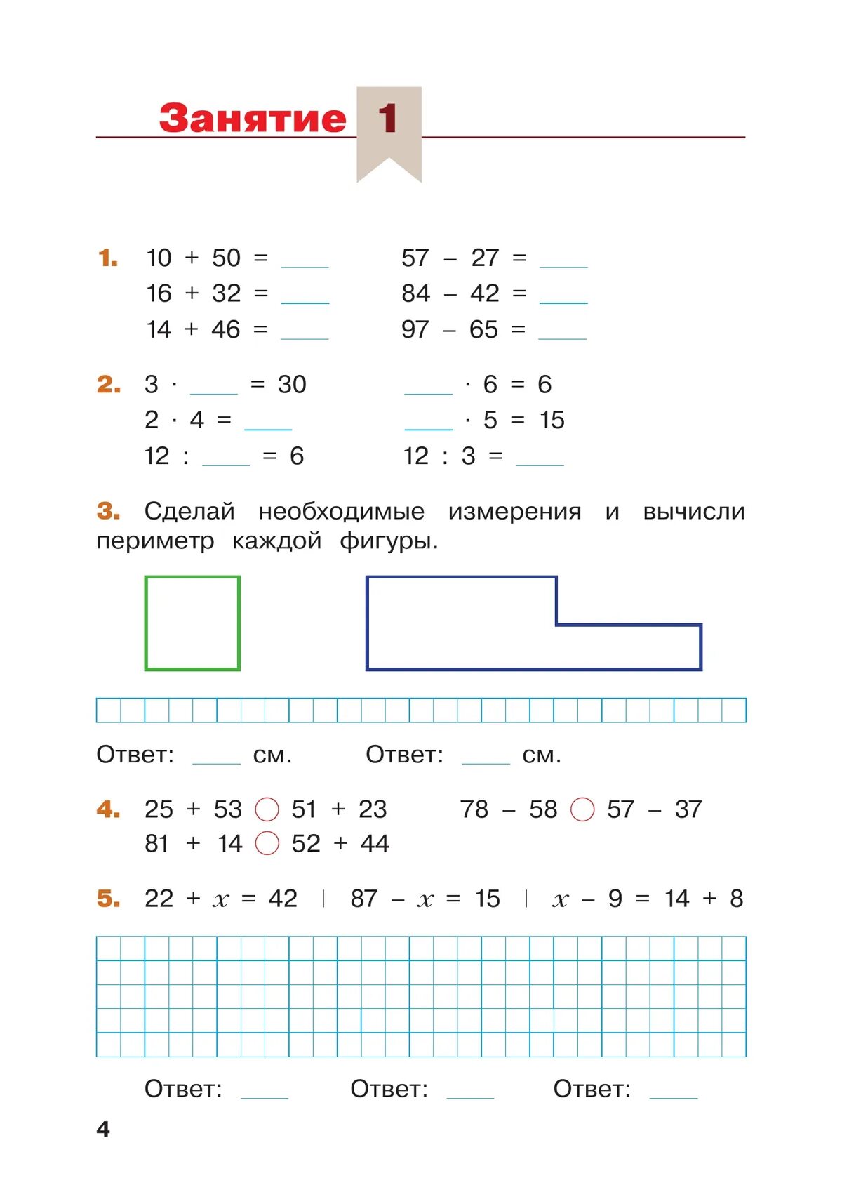 Задания по математике. Математические задания 3 класс. Математические упражнения 4 класс. Переходим в 5 класс задания. Задания по математике на лето переходим в 4 класс.