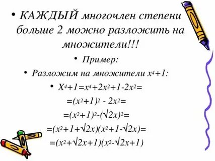 2x 2 3x 1 разложить