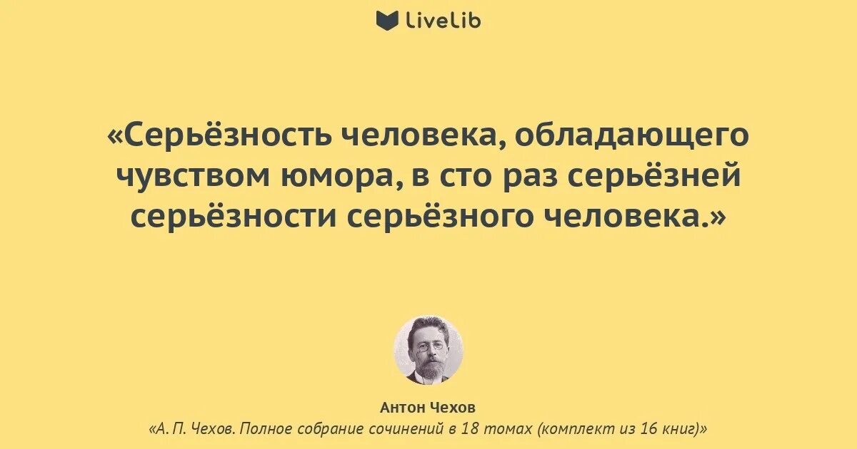 Не серьезным быть текст. Шутки про серьезность. Цитаты про серьезность. Серьёзность человека. Фразы про серьезность.