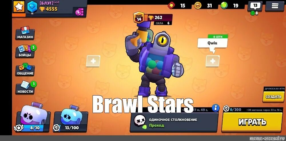 Приватка brawl stars старой версии. БРАВЛЫ игрушки. Старый Brawl Stars. БРАВЛ Стар график. Brawl Stars иконка Старр парк.