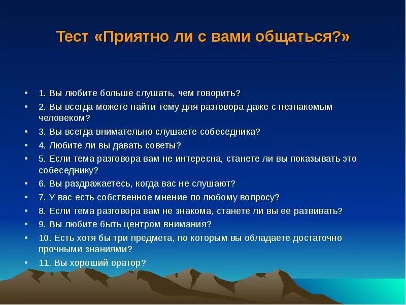 Темы для первого разговора. Необычные темы для разговора. самые интересные темы для разговора. темы для диалога. классные темы для разговора.