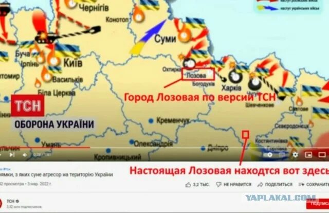 Правда что украина победит россию. Карта Победы России в Украине. Г. Лозовая под чьим контролем. Кто щас выигрывает войну Россия и Украина. Кто щас выигрывает войну с Украиной Россия или Украина.