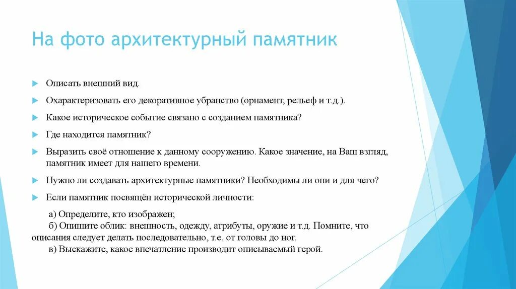 Впр биология 5 класс. В каких предложениях текста описываются признаки. Внешнее строение собаки. Волк описание животного. Особенности лисы.
