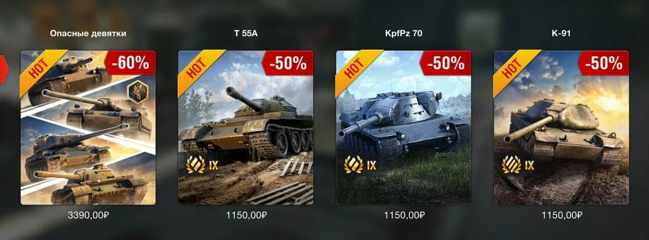 Tanks blitz предложения. Танк к-91 в WOT Blitz. К91 блиц. К91 танки блиц. К-91 В магазине WOT Blitz.