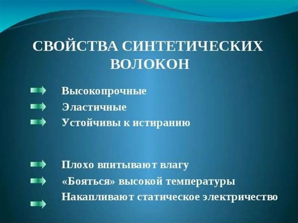 Свойства искусственных материалов