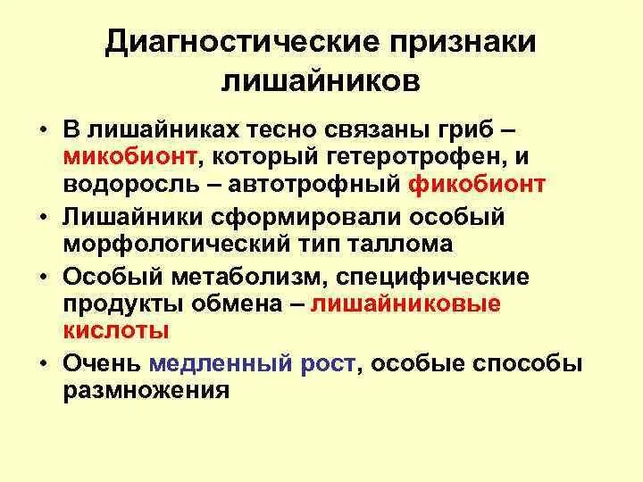 Микобионт это