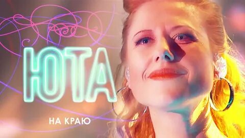 Юта в кирове 19 октября