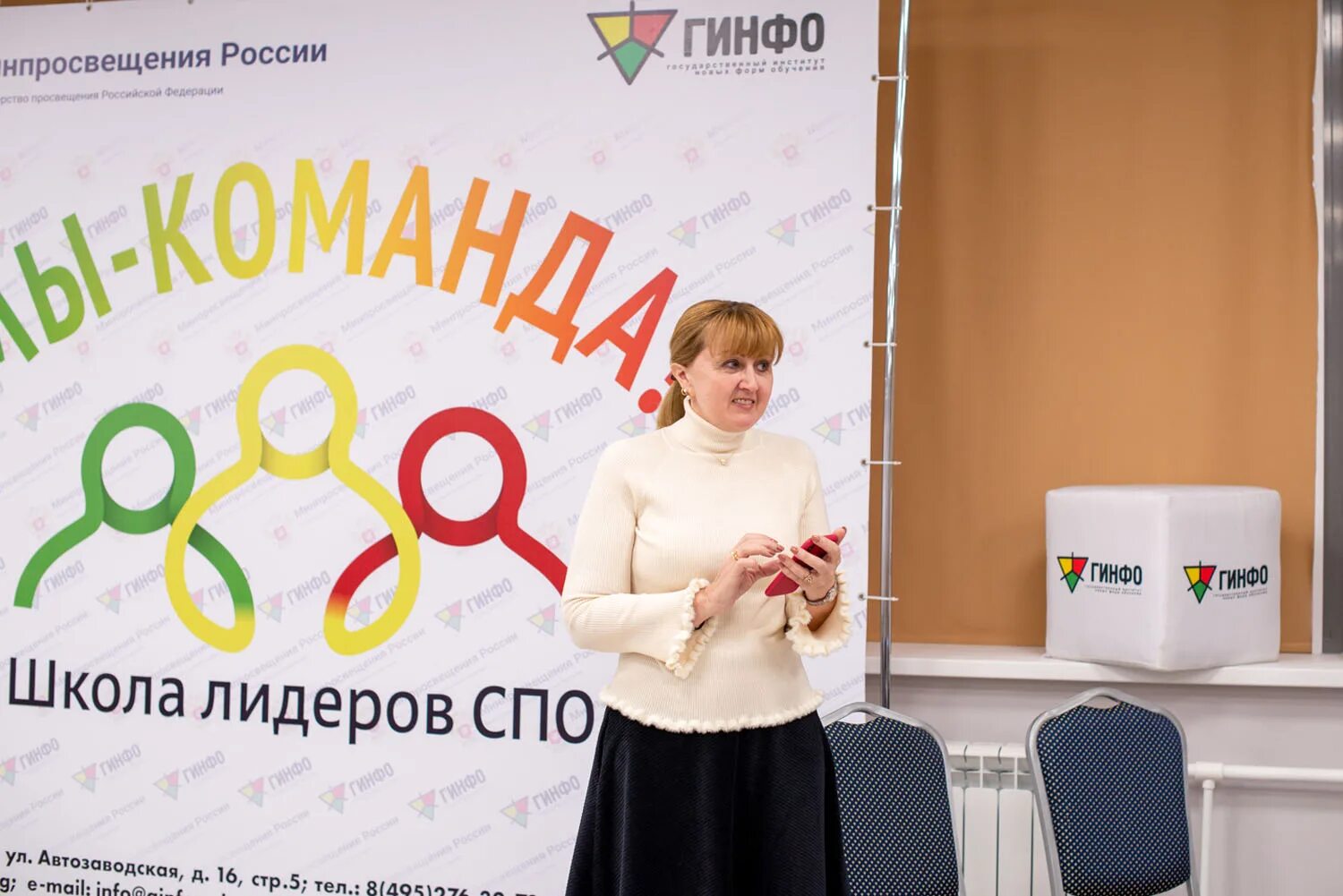 школа лидеры директор