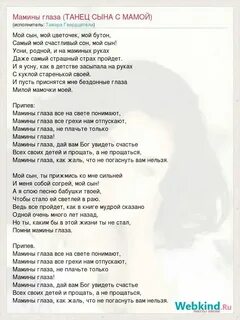 Я вернусь дочке в глазки загляну песня
