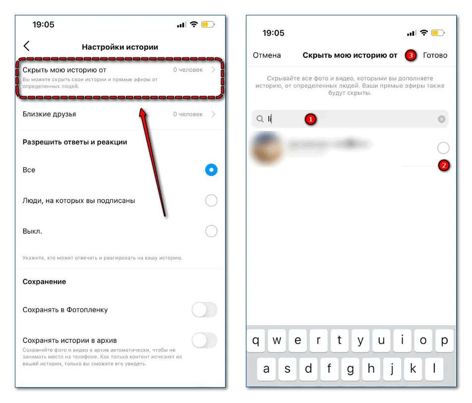 Инстаграмм скрытые истории. Скрыть истории в Инстаграм. Скрыть истории в Инстаграм от человека. Как скрыть историю. Как скрыть историю в инстаграмме.