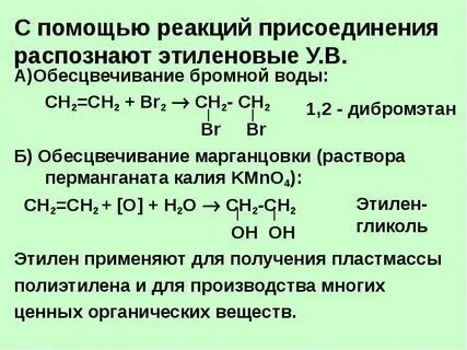 Реакция углеводорода с натрием