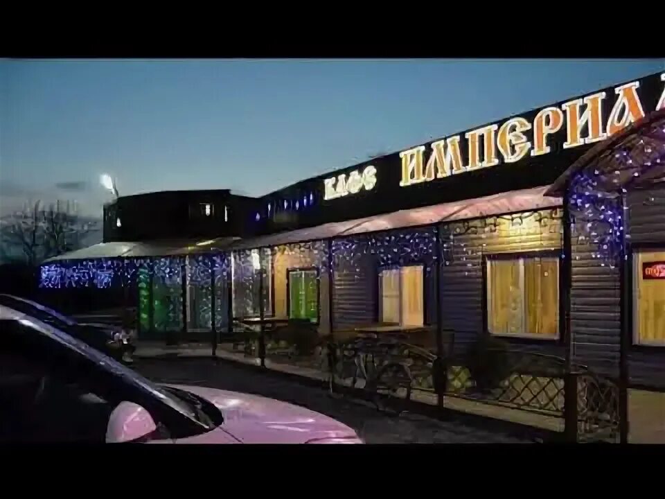 Кафе "Империал" по адресу Мира проспект, 422 в Сахалинская область - меню 2025, 