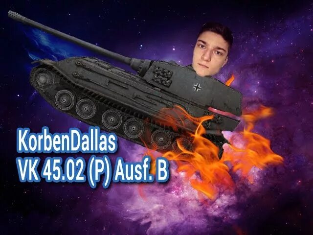 Korben Dallas стример. КОРБЕН WOT. KORBENDALLAS фото.