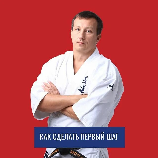 Боевые искусства красноярск. Департамент спортивных единоборств красноярск. Открытие боевых искусств красноярск. Боевые искусства красноярск. @kudo_ krasnoyarsk24 караульная 4.