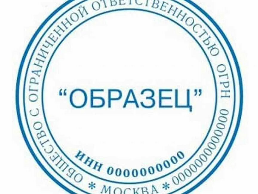 Печать для документов. Штамп для документов. Печать аптеки. Печать эксперта.