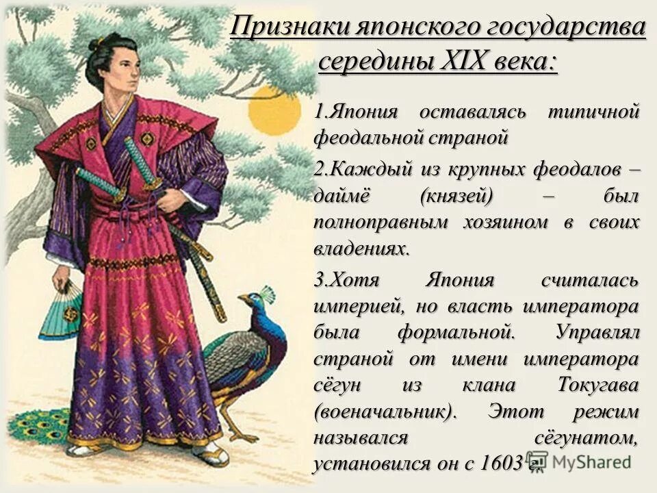 страны на японском. страны на японском языке. названия стран мира на китайском языке. япония на японском языке иероглиф. страны на японском.