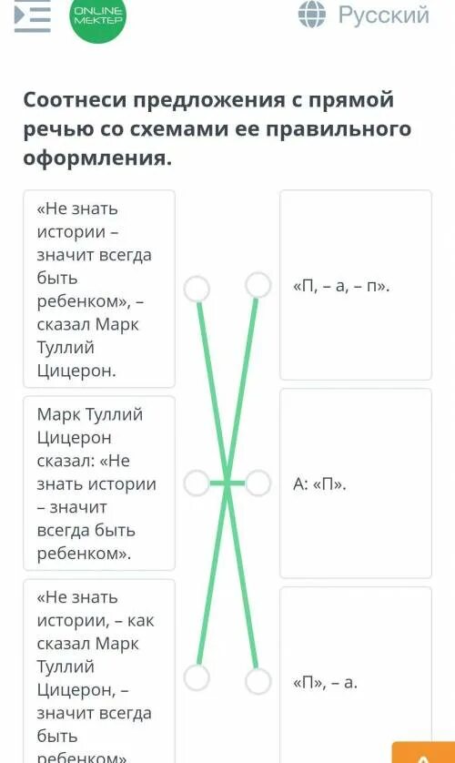 10 прямых предложений. Соотнесите предложения со схемами. Соотнеси предложение и схему. Соотнеси предложения и их перевод. Соотнеси предложения и их перевод 2 класс.