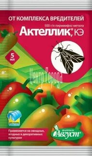 Актеллик на 10 литров