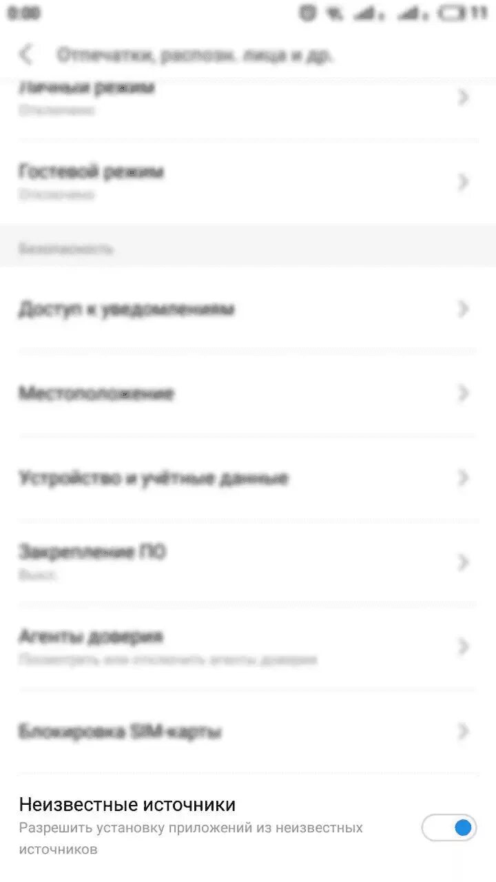Как на сяоми разрешить установку. Неизвестные источники сяоми. неизвестные источники xiaomi redmi. неизвестный источник на редми 9. неизвестные источники xiaomi redmi note 9.