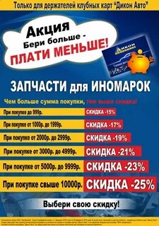 Дикон рыбинск