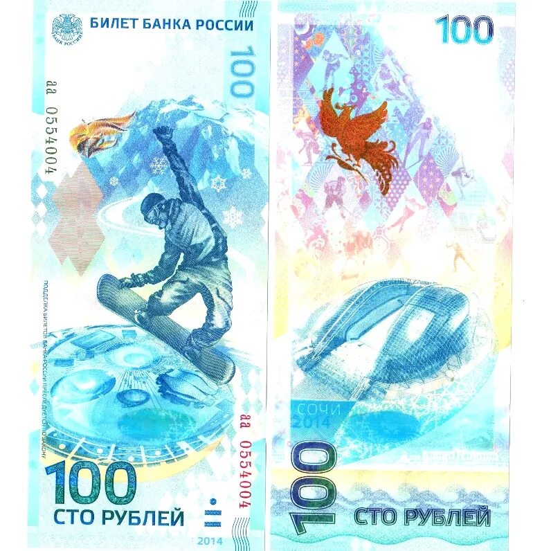 100 рублевая купюра с солдатом. Сувенирная банкнота сочи. 100 руб днр. Купюра 100 рублей сочи. 100 рублей с солдатом.