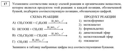 Этилацетат ca oh 2 h2o