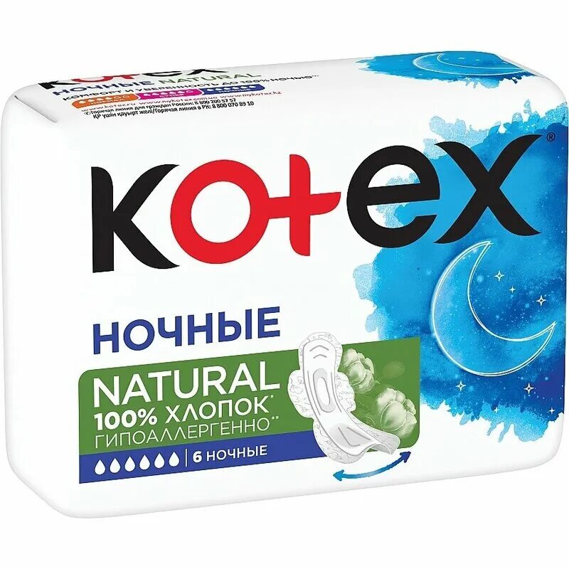 Kotex natural прокладки ночные 6 шт. Прокладки женские ночные Котекс ночные. Прокладки Котекс хлопок ночные. Kotex прокладки Ultra Night natural.