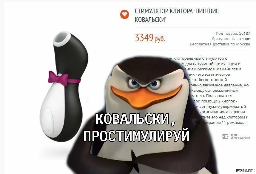 Pro penguin next gen