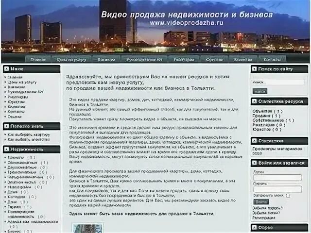 Жилстройэксплуатация тольятти сайт