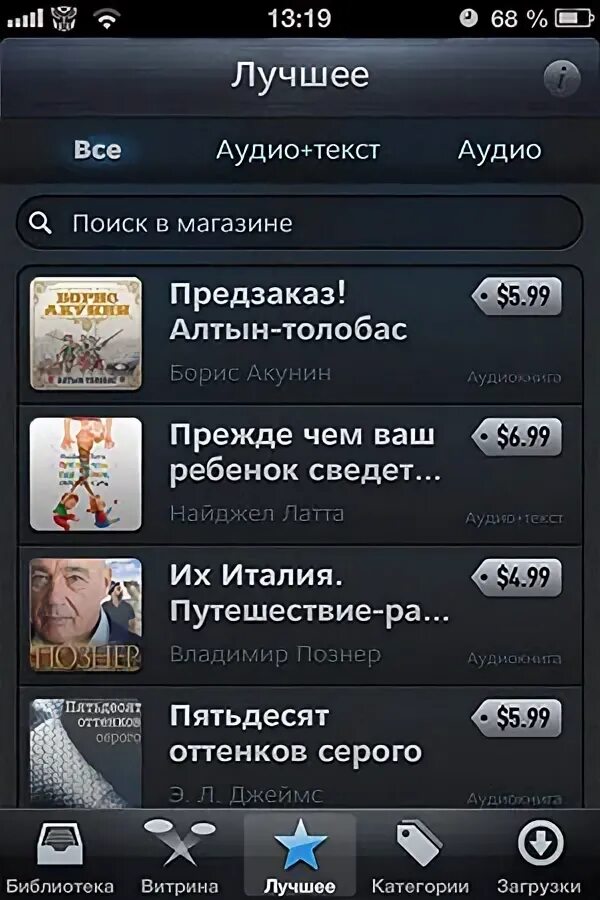 Книга вслух. Книга вслух бесплатно аудиокниги слушать. Alibabook. Приложения для прослушивания аудиокниг. Аудиокниги приложение для андроид.