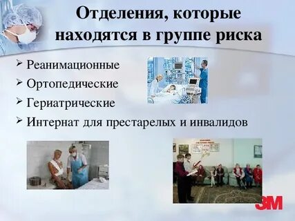 Обеспечение медицинской среды
