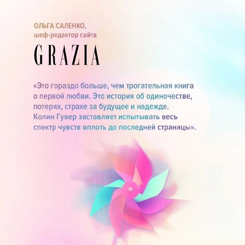 Колин гувер кости. Все твои совершенства колин гувер. Все твои совершенства колин гувер книга. Колин гувер кости сердца читать. Колин гувер кости сердца читать.