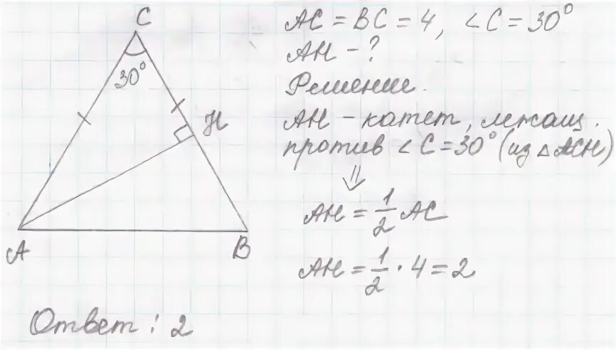 В треугольнике abc ac bc 74. В треугольнике ABC AC BC 4. AC=BC p1-p2=2 AC,BC-?. В треугольнике АВС известно что АС 52.