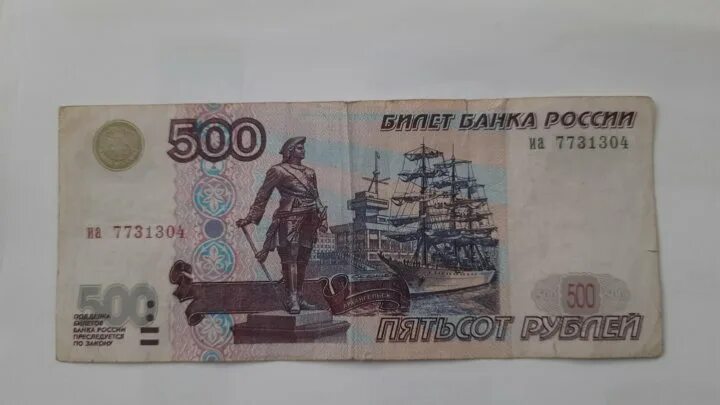 500 рублей 2001