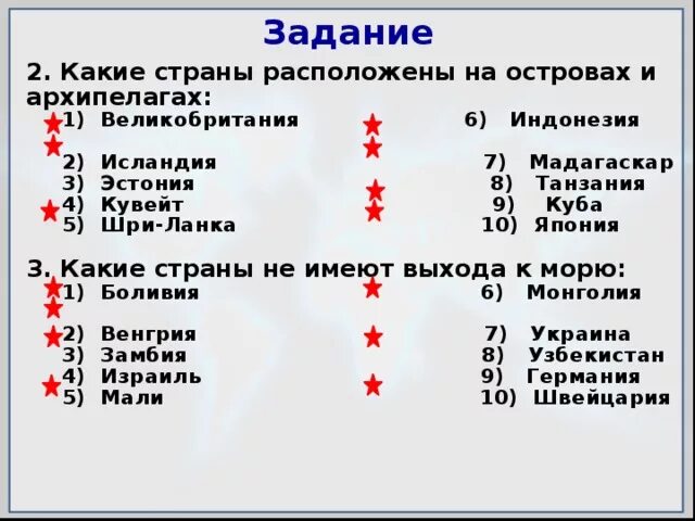 Какие страны расположены на островах. Страны расположенные на островах и архипелагах. Какие государства расположены на островах и архипелагах. Страны расположенные на островах список. Какая Страна расположена на острове.