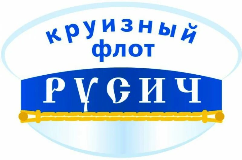 Сайт флот русич. Круизный флот Русич. Русич круизная компания. Флот Русич Русь Великая. Речная компания Русич.