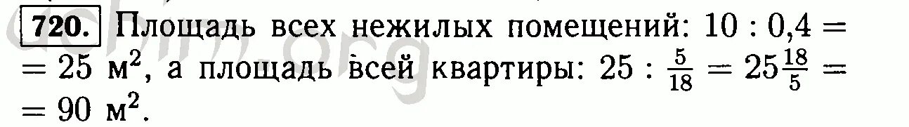 Составляет всего 0 10 0. Кухня в 10 м2 составляет 0.4 всех нежилых помещений квартиры. Кухня в 10 м2 составляет 0.4. Номер 720 по математике 6 класс. 720 Номер.