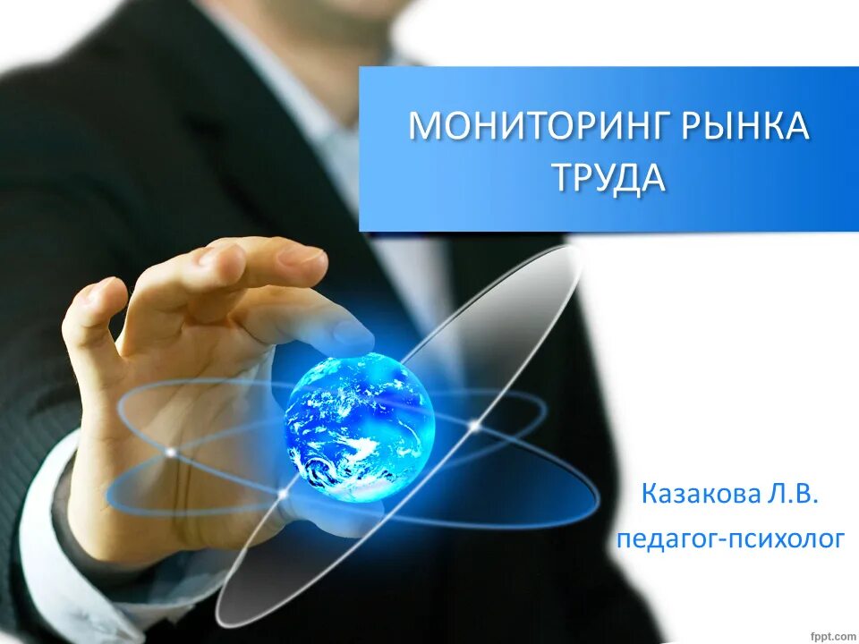 Мониторинг рынка труда 2025. Мониторинг рынка труда. davlatning tuzilish. global marketing strategy. doctor ong.
