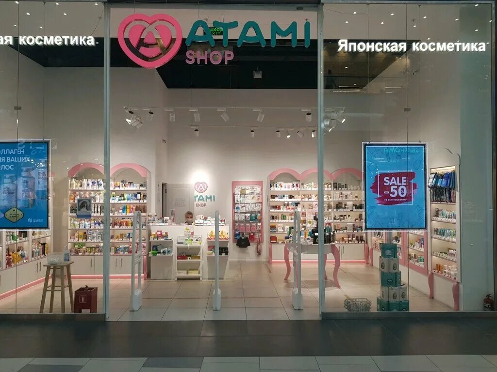 Atami корейская косметика. Atami корейская косметика. Магазины косметики в москве. Магазин косметики атами. Атами магазин.