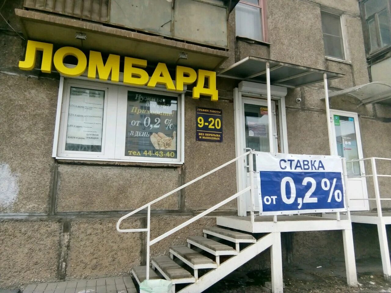 труда 32 магнитогорск. ломбард монеты. оценщик в ломбарде. ломбарды в октябрьском башкортостан. ломбард магнитогорск адреса.