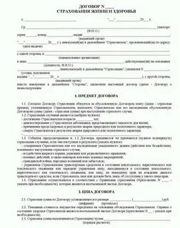 Как оформлять контракт
