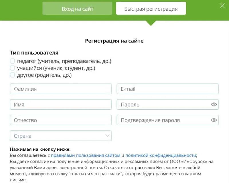 Инфоурок регистрация. Инфоурок личный. Инфоурок личный кабинет вход. Сайт Инфоурок зайти на сайт. Инфоурок вход в личный кабинет учителя.