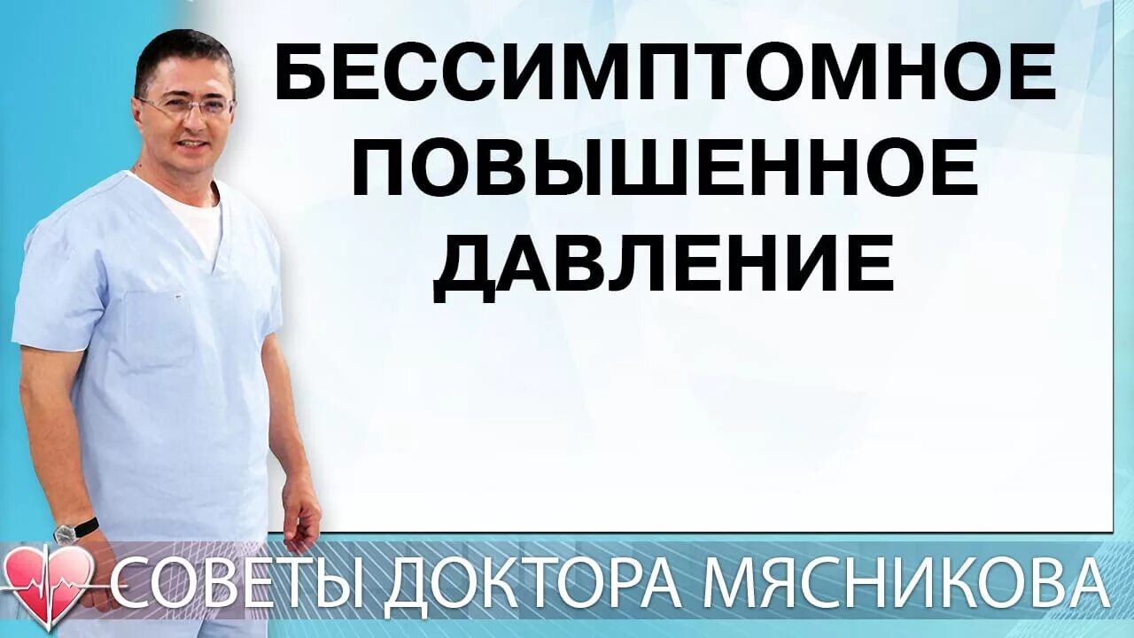 Лекарства мясникову