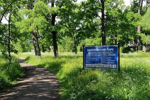 Баболовский парк