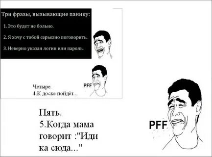 Высказывание вызванное вопросом