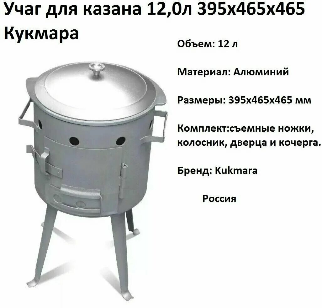 диаметр печи под казан 22 литра. казан чугунный диаметр. казан 12 литров размеры. печь с дымоходом под казан 22 л. диаметр отверстия под казан 16 литров.