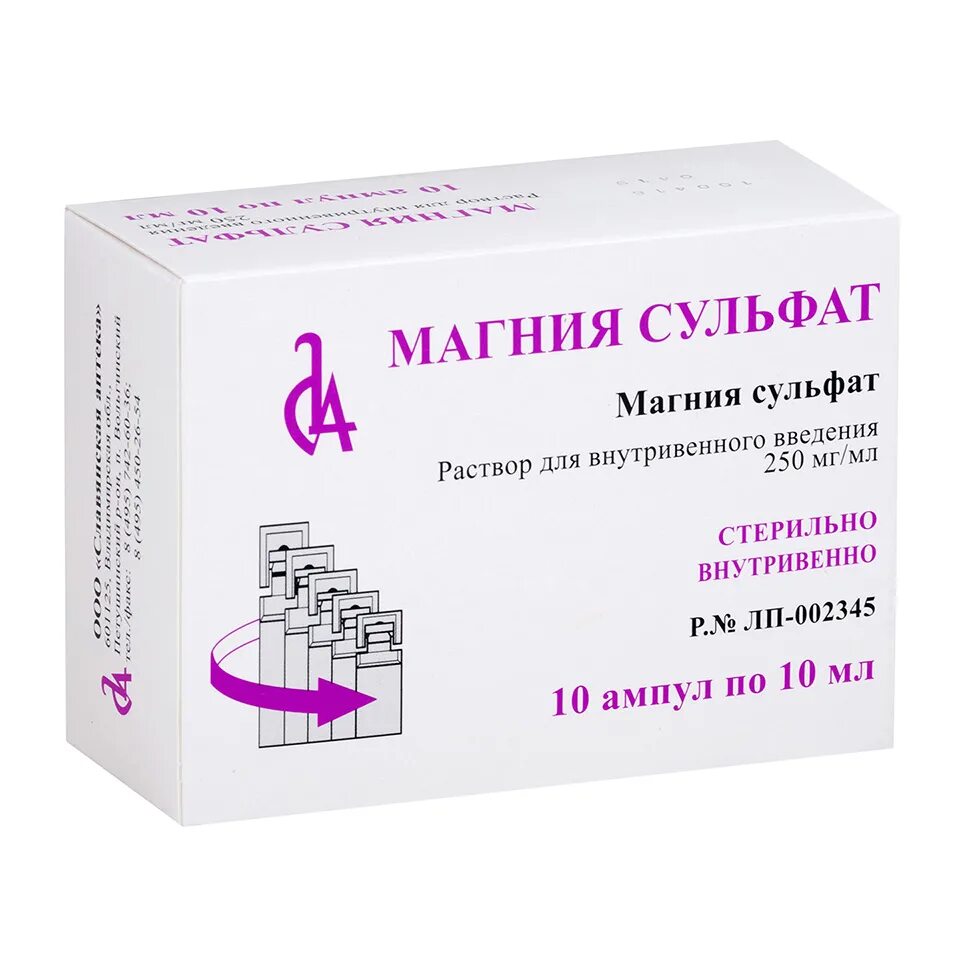 Магнезия рецепт на латинском. Магнезии сульфат рецепт. Раствор магнезии сульфат рецепт. Магния сульфат латынь ампулы. Магнезия рецепт на латинском.