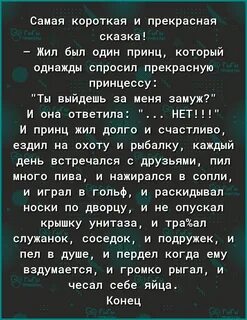 Когда то был принц