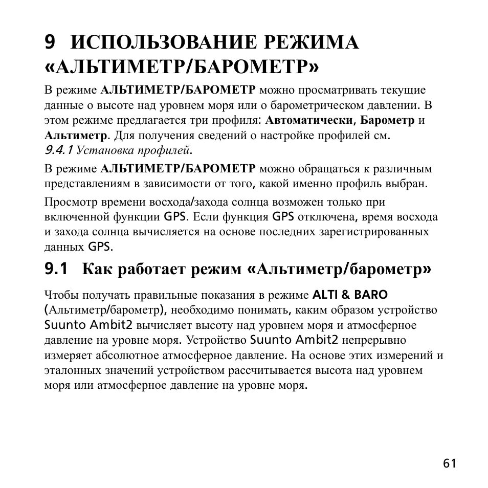 Барометр инструкция. Барометр инструкция по применению. инструкция пользования барометрами природы. мзгпд барометр инструкция.